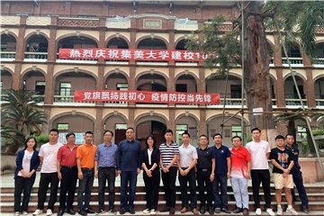 石獅市振富針紡機械有限公司受邀參與集美大學(xué)校企合作洽談會(huì )