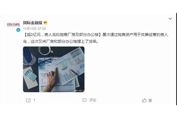 又一行業(yè)巨頭遭遇大潰?。贺搨?5億、關(guān)店3000家、2億變賣(mài)辦公樓！