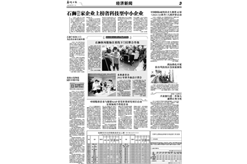 中國國際面料設計大賽第48屆（2023/24秋冬）入圍評審啟動(dòng) 
